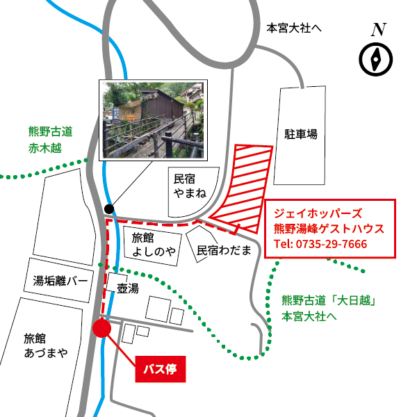 湯峰温泉バス停からのアクセス