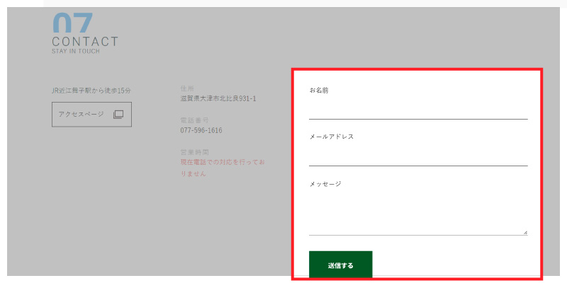 お問い合わせ方法
