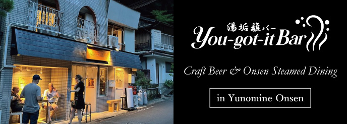 Craft Beer & Onsen Steamed Dining